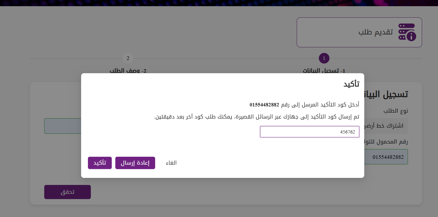 الخطوة الثانية