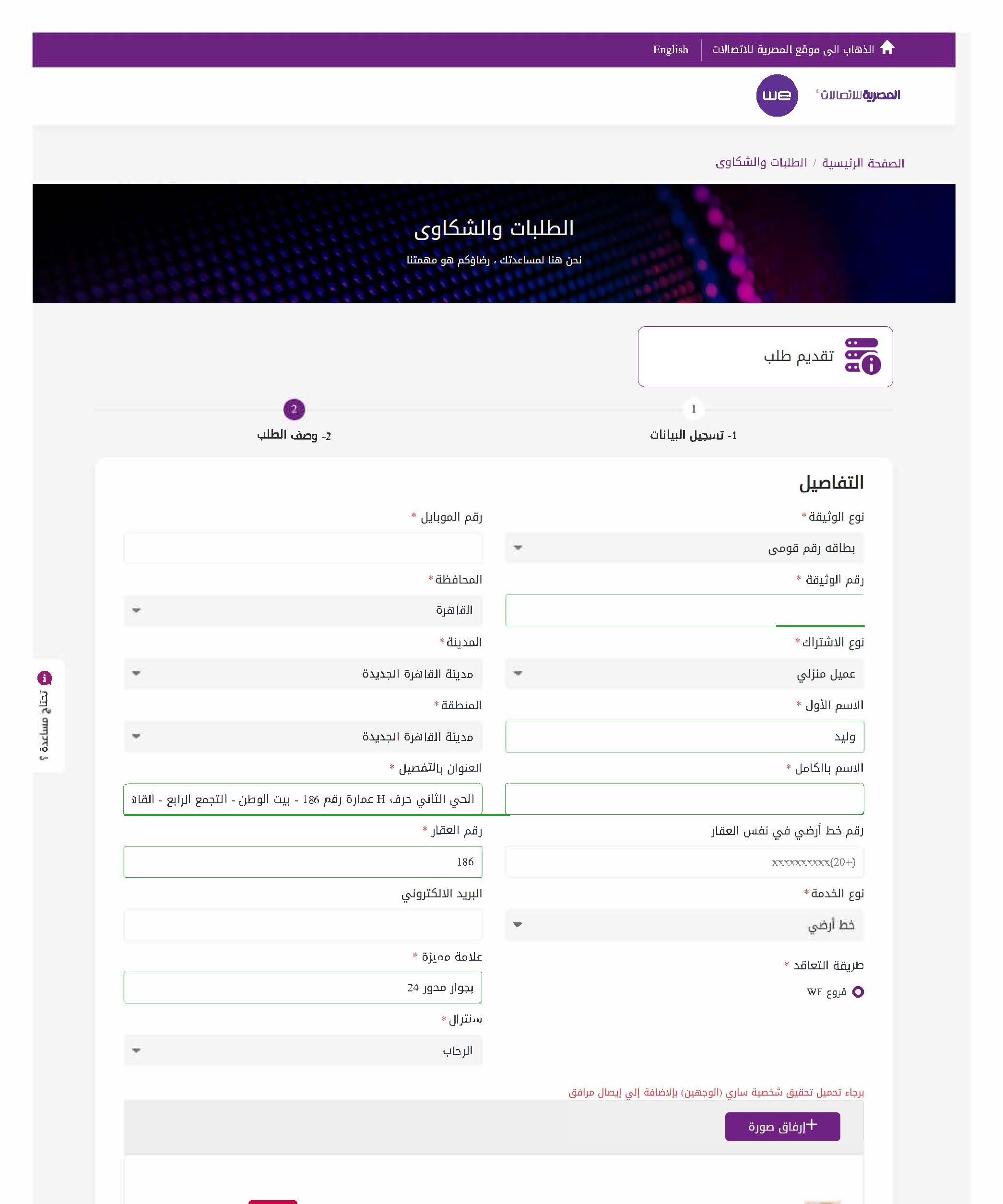 الخطوة الثالثة