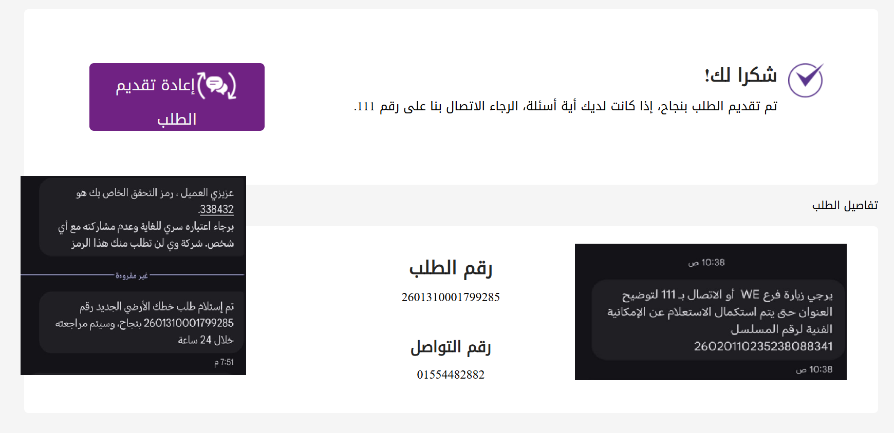 الخطوة الرابعة